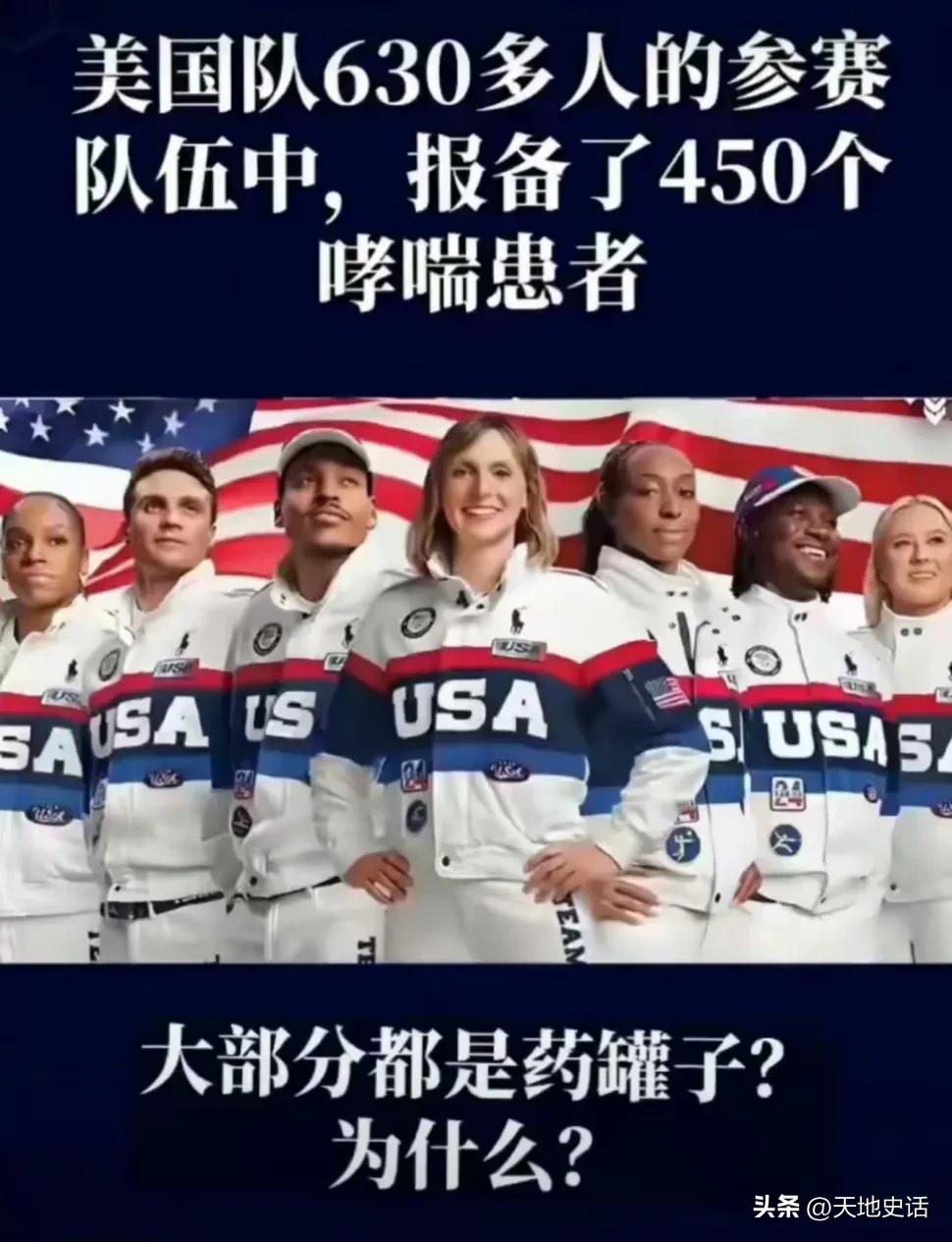 奥运会，美国为何是北美病夫？

巴黎奥运会，美国参赛人数最多达到630人，实力最