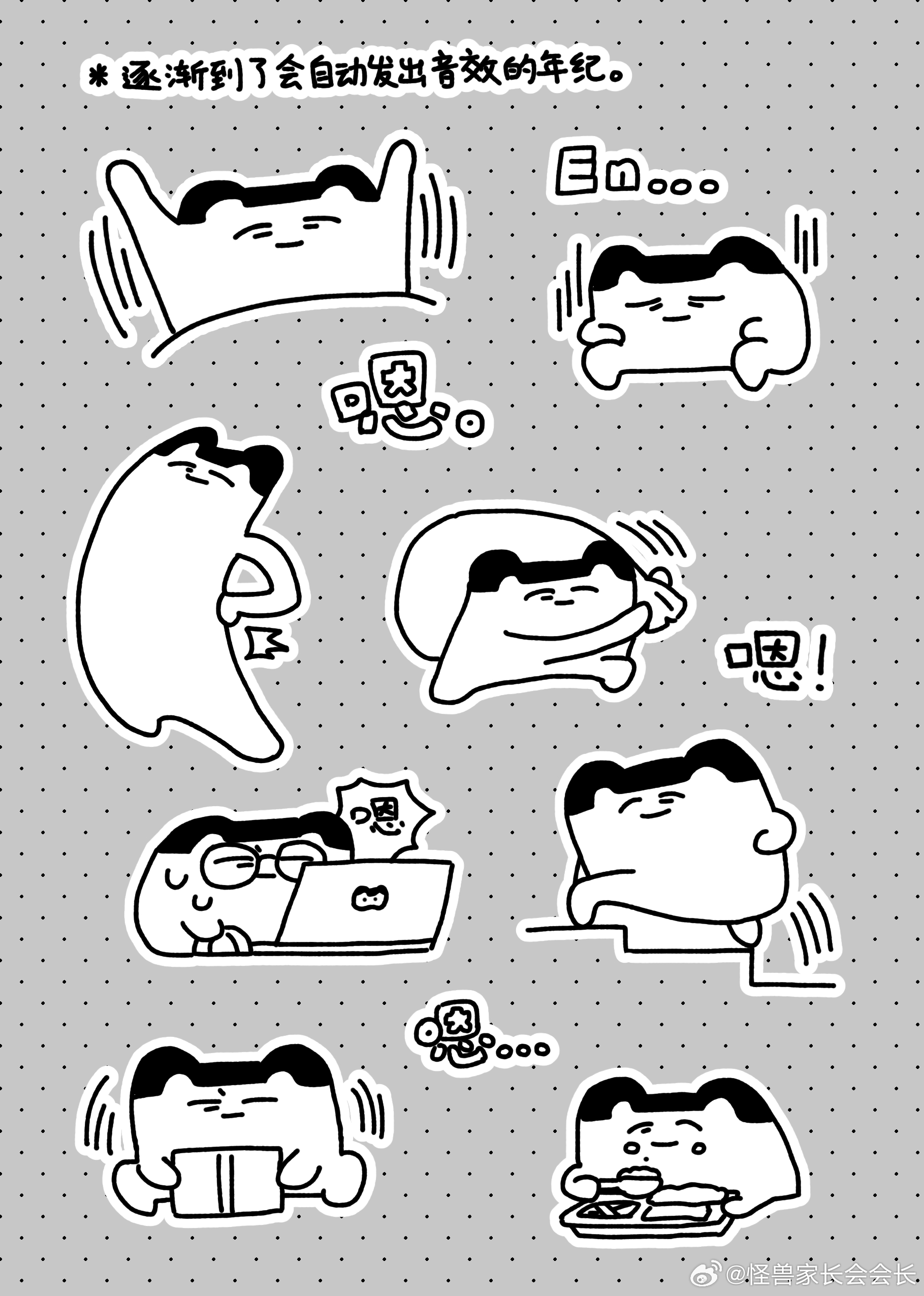 是时候长大了 ​​​
