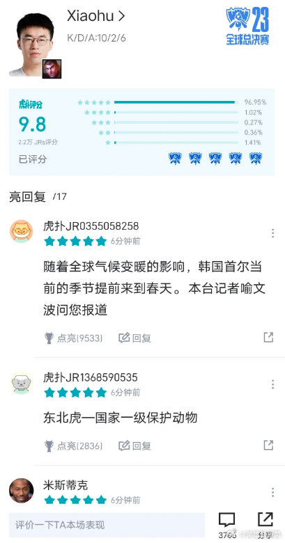 保底S赛亚军！？？？[可怜]是不是小虎再赢一个bo5，就保底S赛亚军了？有点不敢