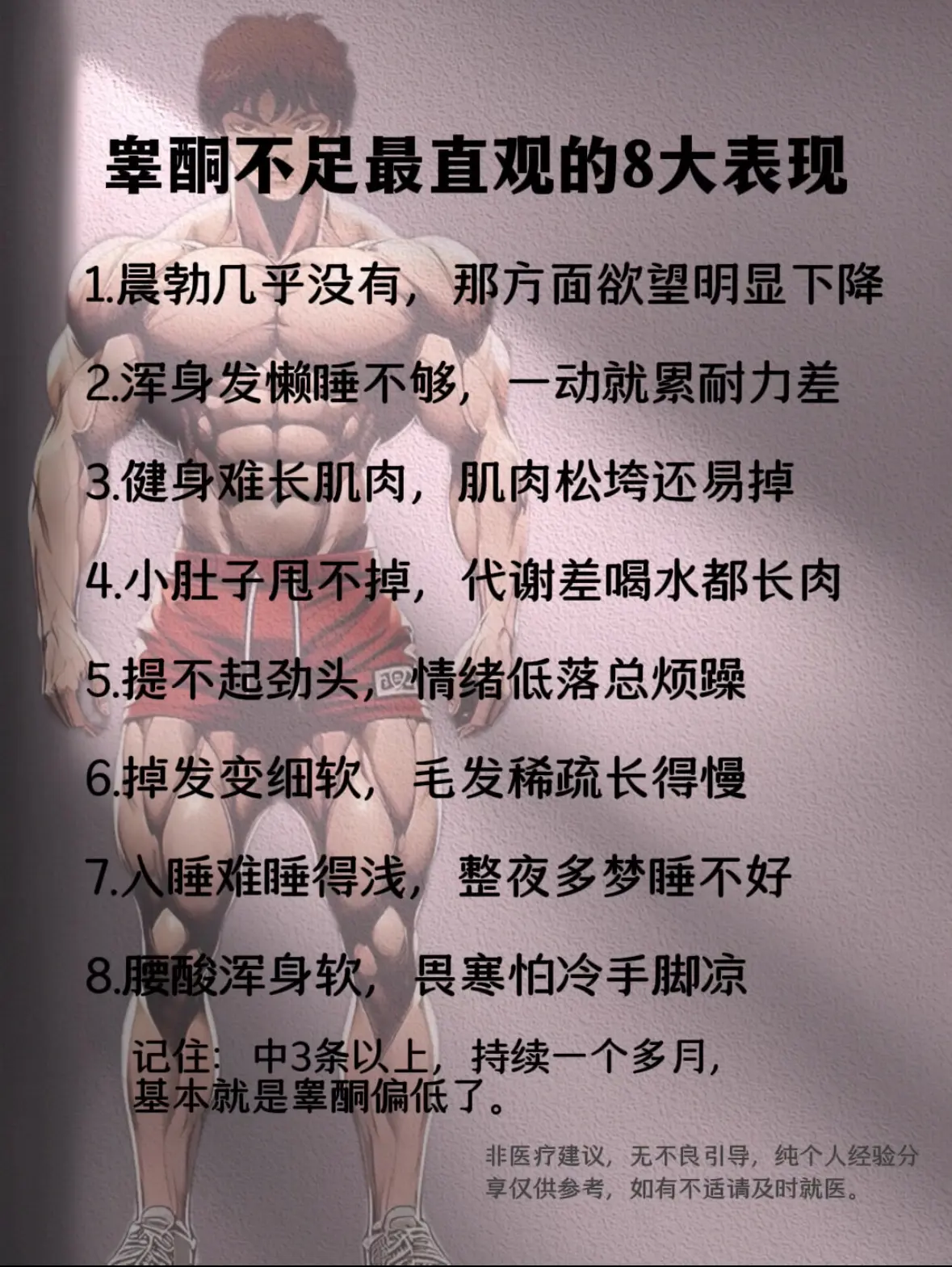 别不把这些当回事！重视起来