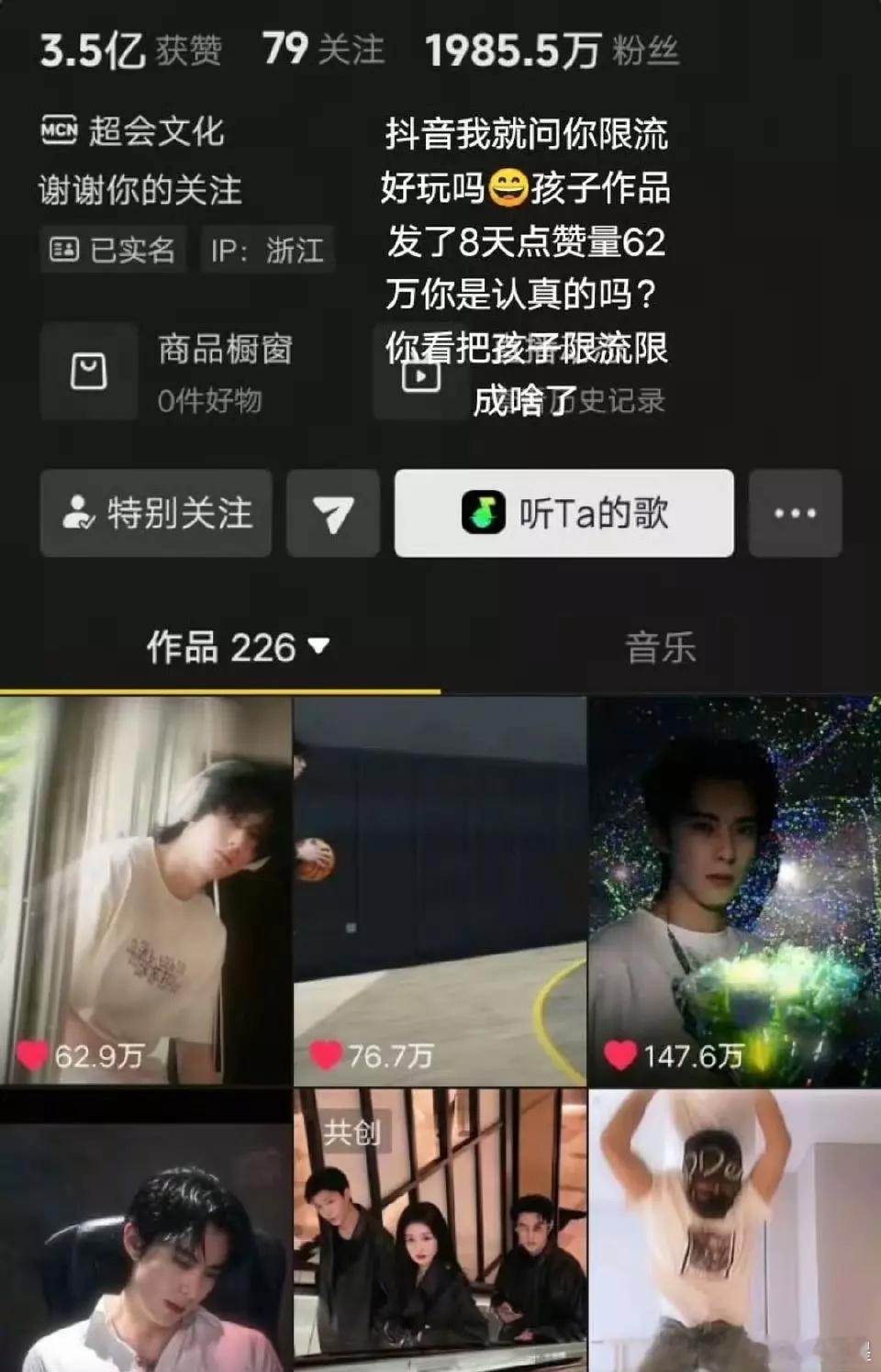 王鹤棣流量退的好快，抖还是签了机构推流呢，他也是自己作的…[允悲][允悲][允悲