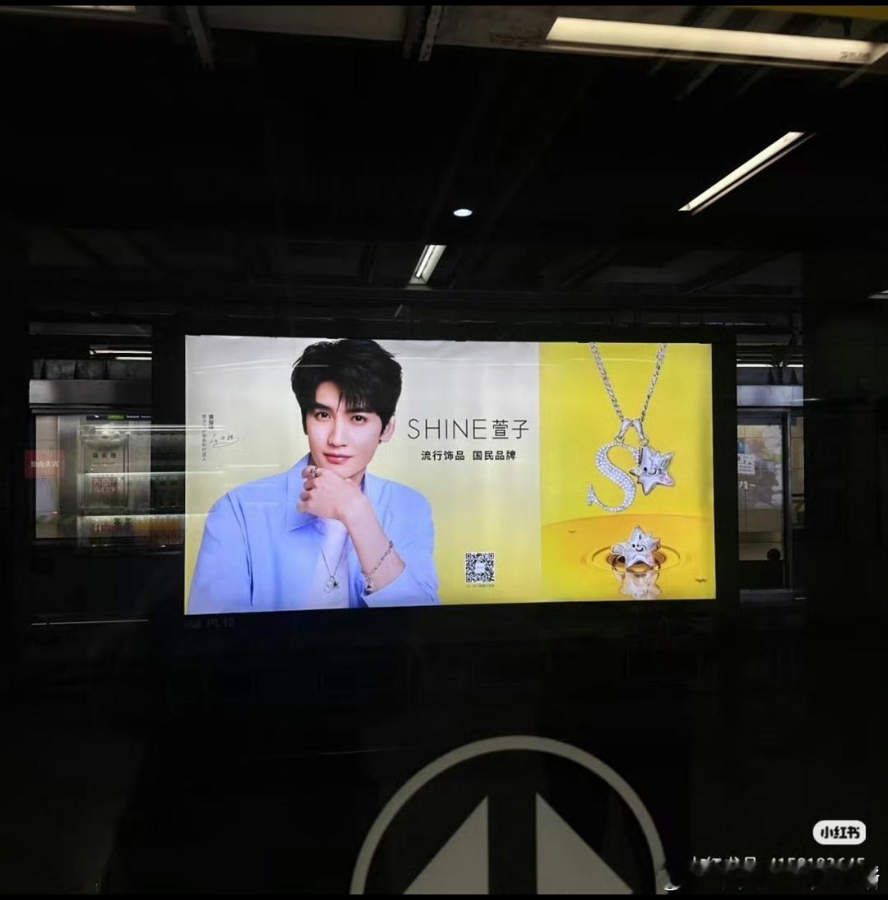 黄俊捷来新代言了，品牌方已经先上地广大屏了，国民品牌，好贵气的代言人