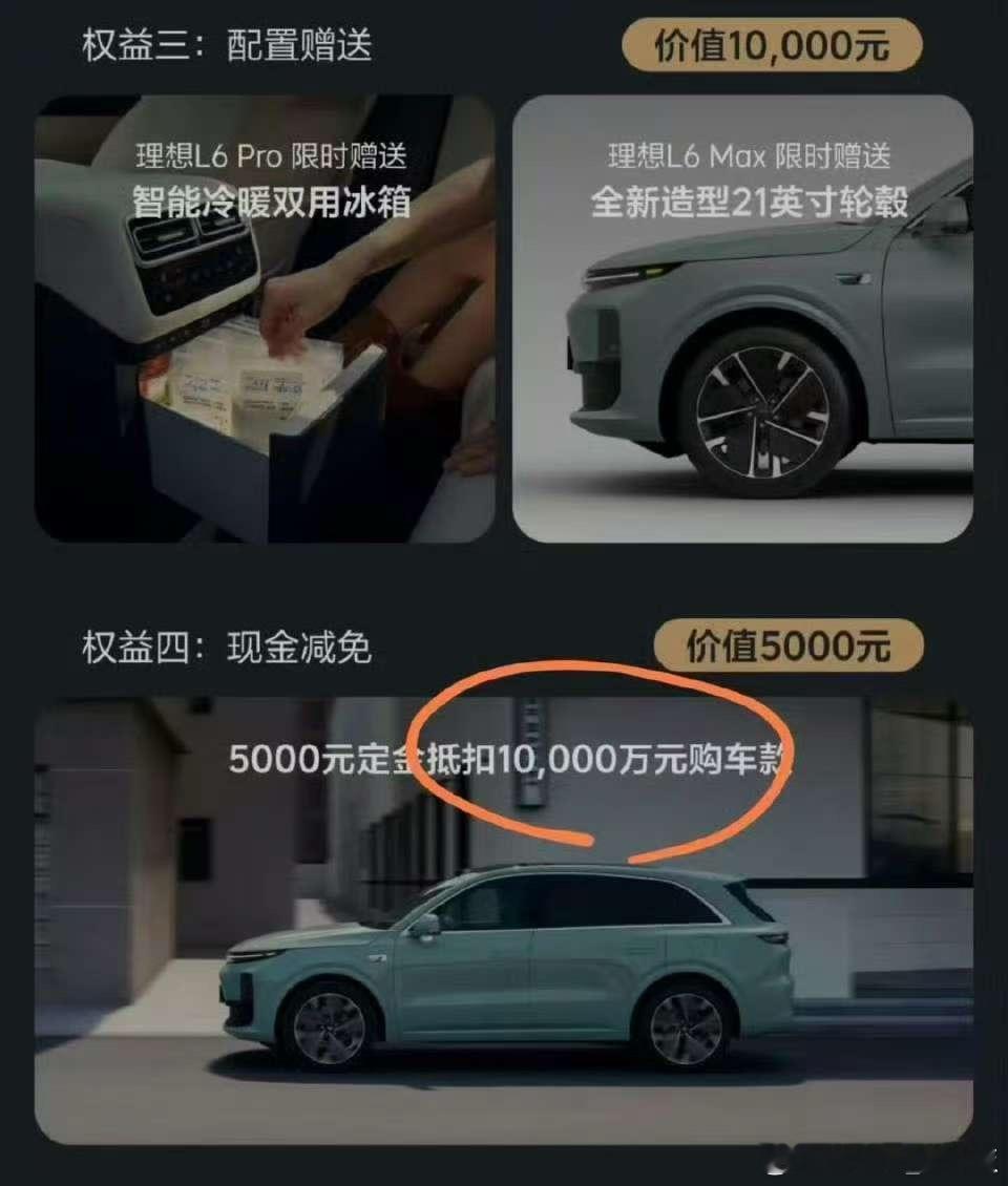 理想太有诚意了！ ​​​