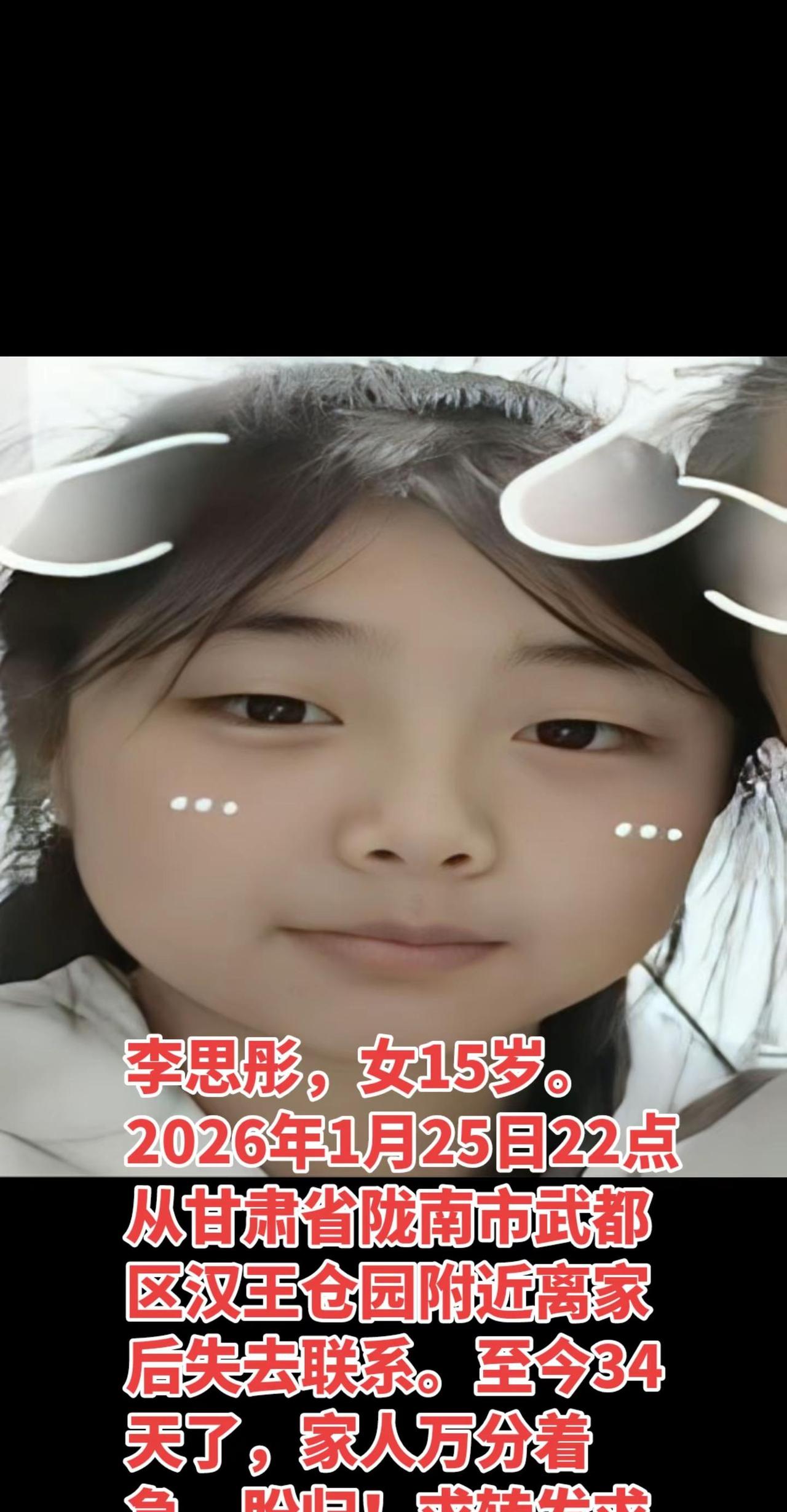 dou来寻人 甘肃 寻人启事 寻人启事求好心人帮忙