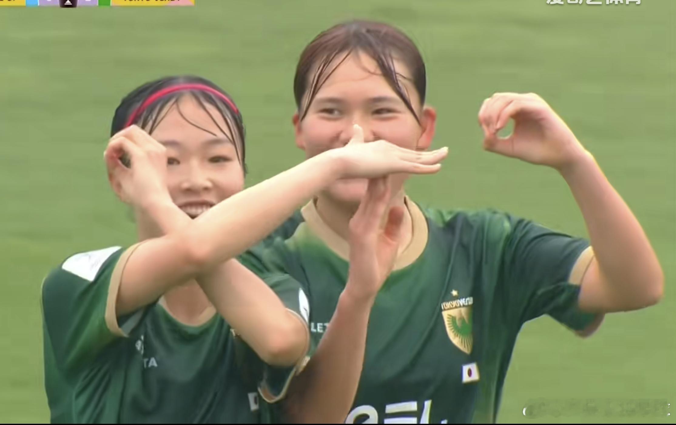 weleague 东京绿茵女足官方都没弄清这个庆祝动作的含义，有网友评论这套手势