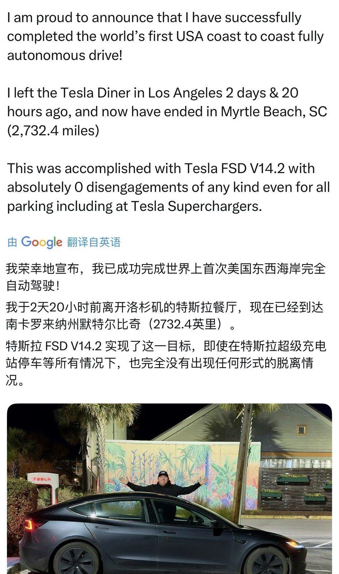 特斯拉这么牛逼？来咱们这里试试