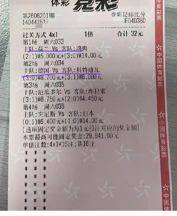 明天四场比赛，两支欧洲强队在场上的表现，或者说场下的小算盘，将决定明天能不能爆出