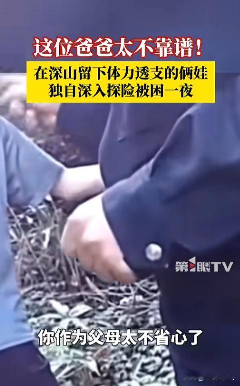 “没有危险爸爸就是最大的危险！”4月27日报道，安徽休宁，一男子带着儿女来此看瀑