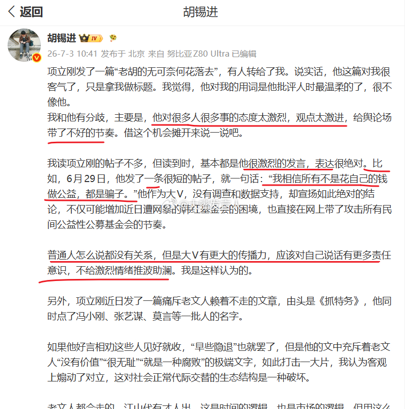 老胡指名道姓跟谁辩论时，发文就比较谨慎，写作往往就水准在线了以图1为例，胡锡进跟