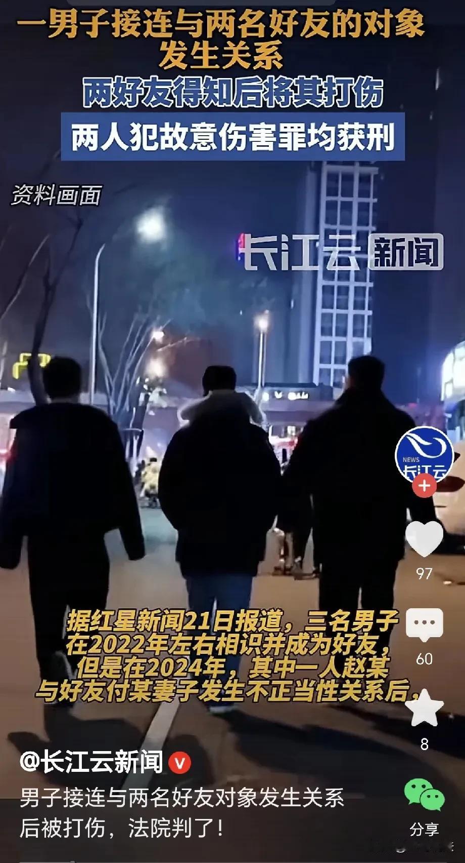 朋友妻不可欺，太不厚道！甘肃，三个男子结为好友，其中一男子，先和一好友妻子发 生