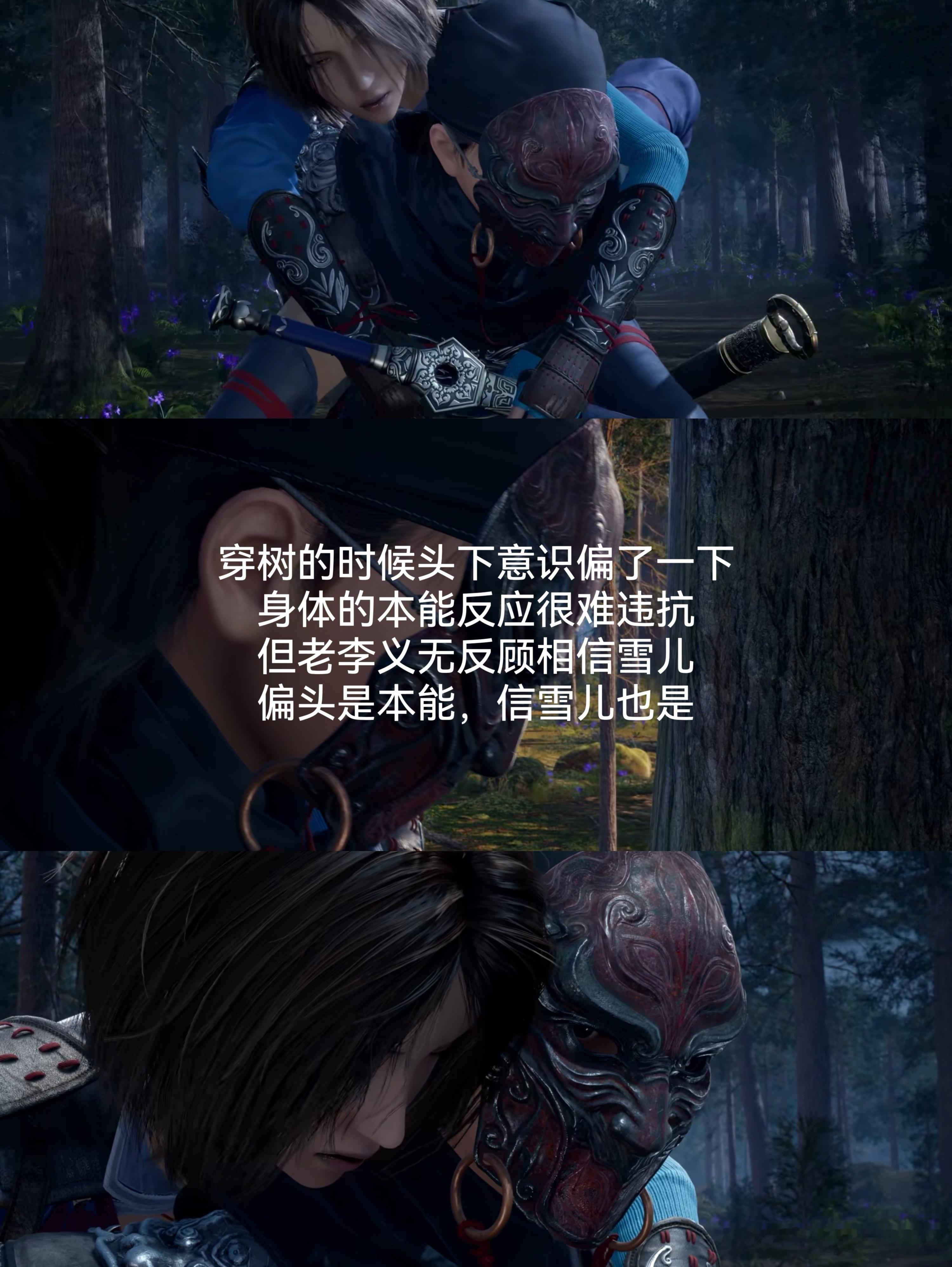 #星雪[超话]#她即使怀疑，对他有熟悉感，意识模糊也没有叫他的名字；他面对她喝了