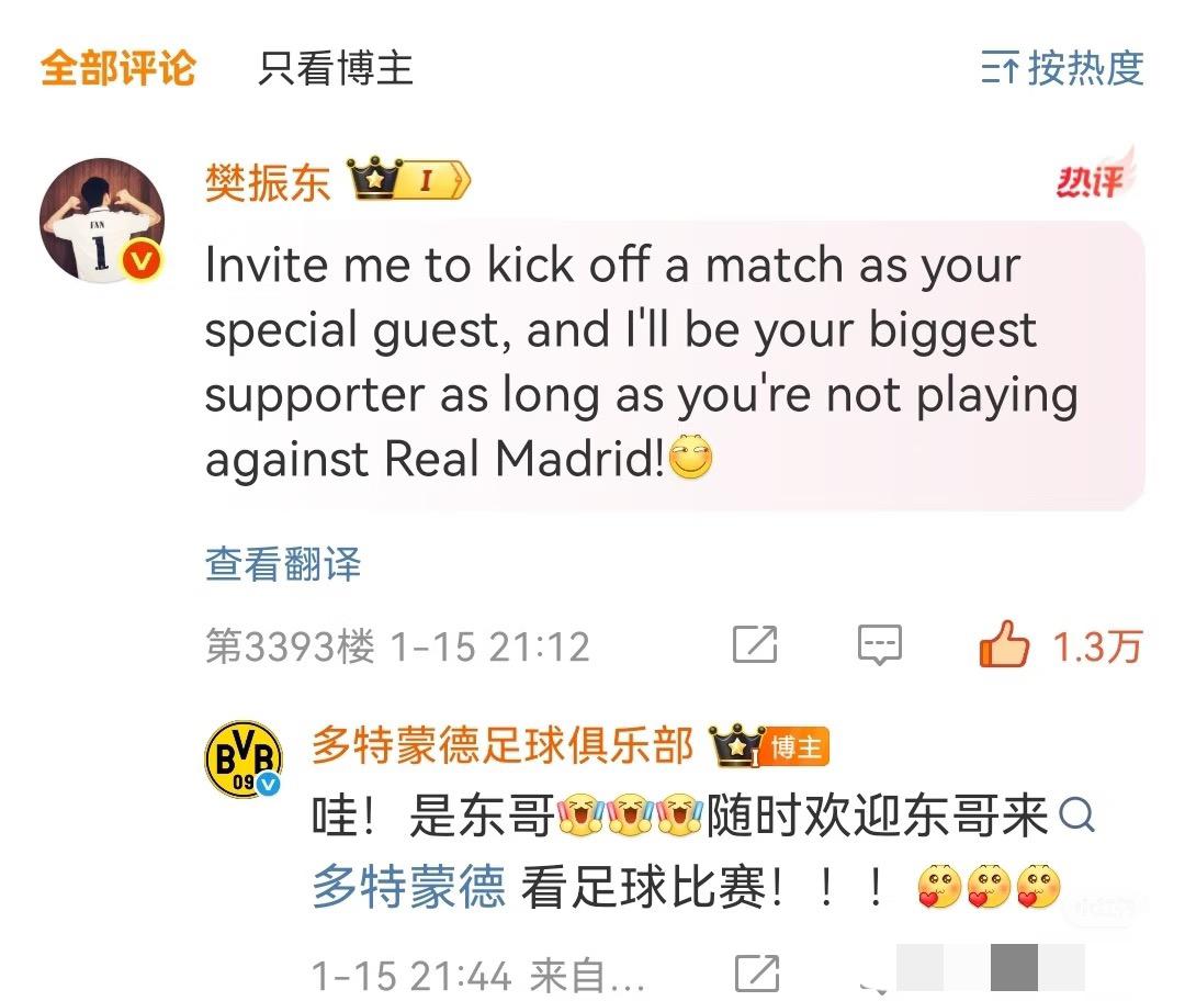 多特蒙德与樊振东平台互动啦——随时欢迎东哥来多特蒙德观看比赛！
多特蒙德足球俱乐