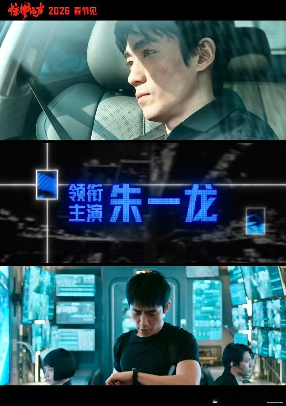 朱一龙反派图鉴再添一席朱一龙用实力证明反派也能有深度！黄凯不是单一的坏，而是充满