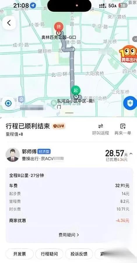 坐网约车落了相机

转50感谢费

结果司机把我拉黑了？

北京的付女士元旦就遇