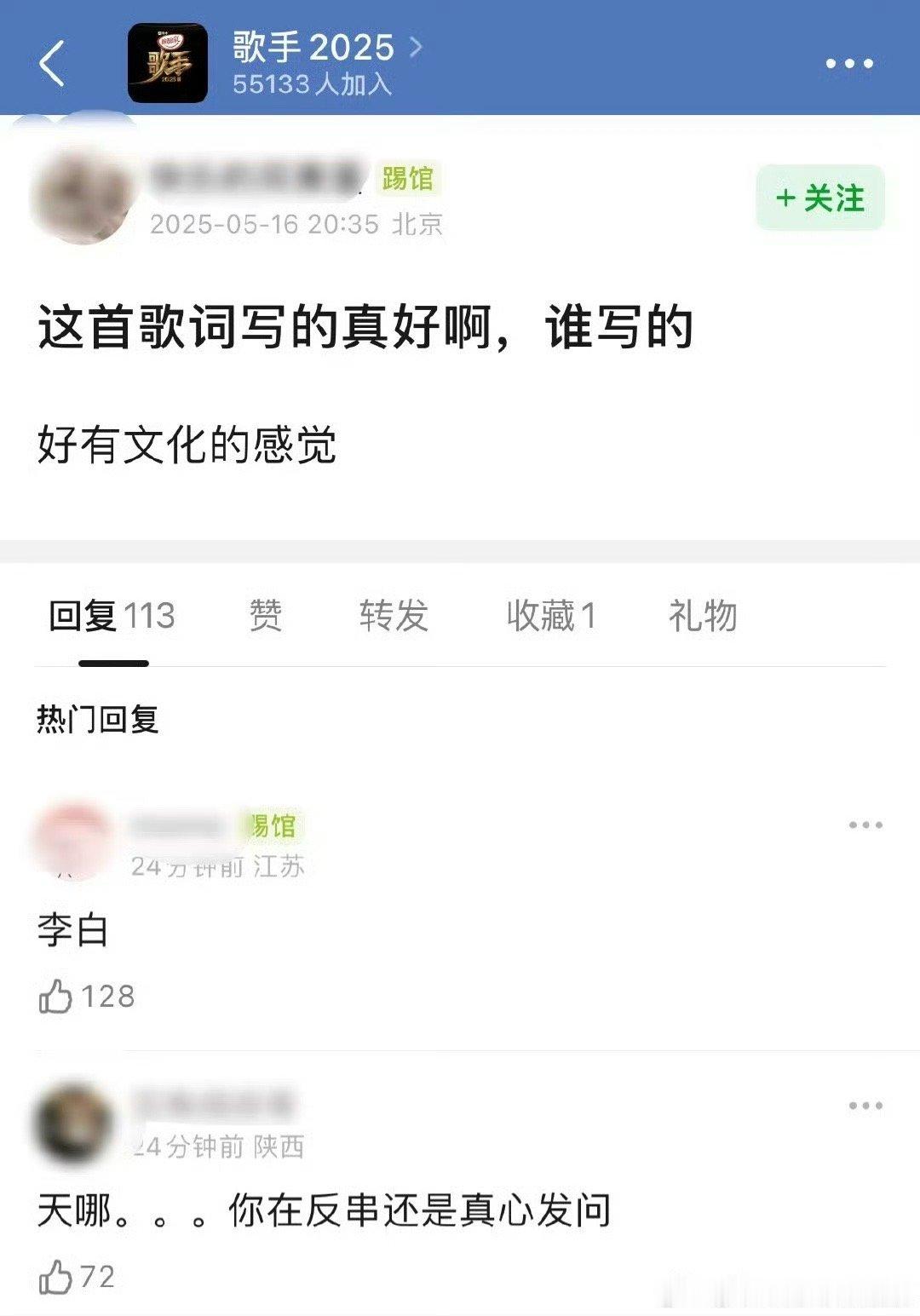 将进酒应该不是九漏鱼，因为这是高中必修内容，可能没上过高中或者还没有上高中[融化