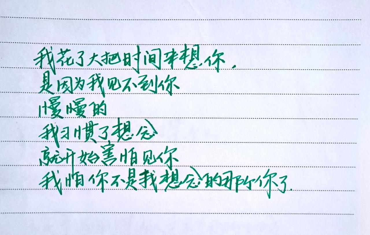 在文字里与你相遇 藏在文字里的深情 手写文字控 假如冰冷的文字获得了情感 手写想