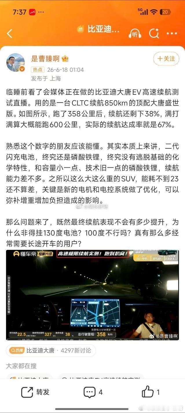 这又不是只有一个续航和电池版本给你选…而且它都是大唐的顶配了，续航肯定也不能太拉