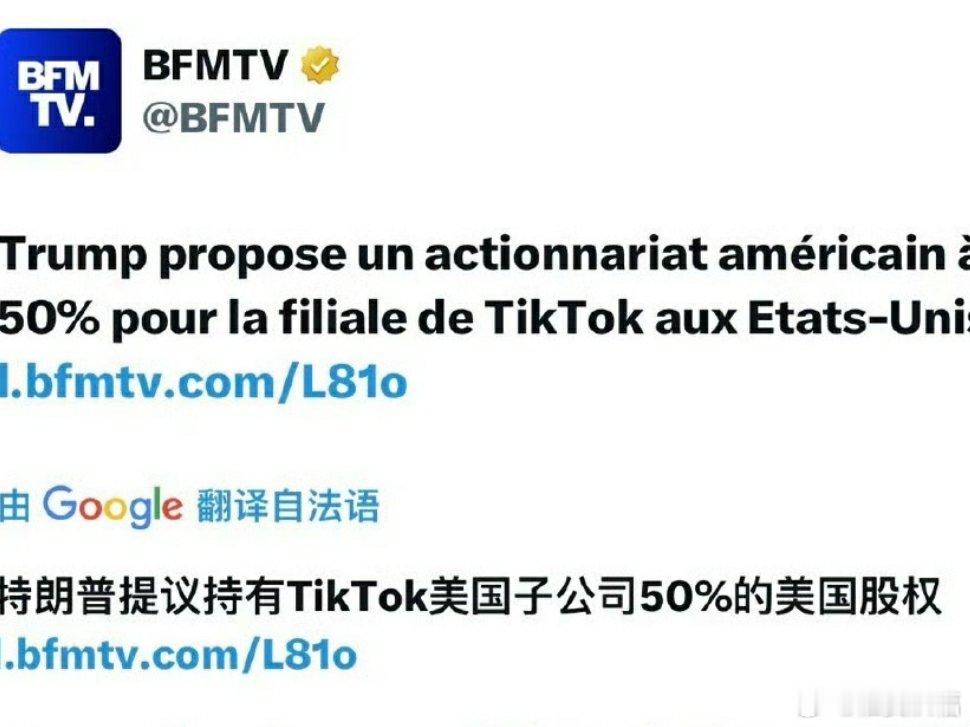 特朗普发帖呼吁挽救TikTok 2025年1月19日，即将就任的美国总统唐纳德·