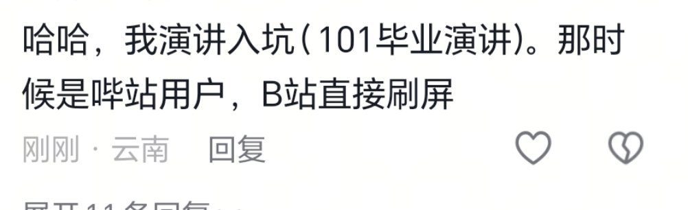 看到这条评论，居然有了一种诡异的代代相承的感觉……但还是要说点感性的话，毕业之前