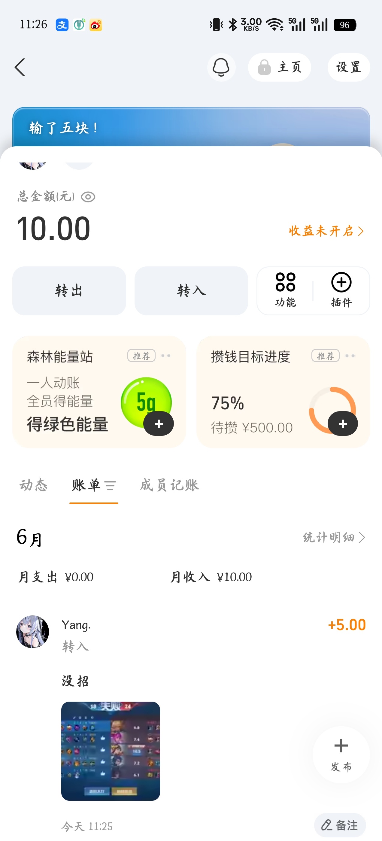 王者荣耀 这才一天就两把了