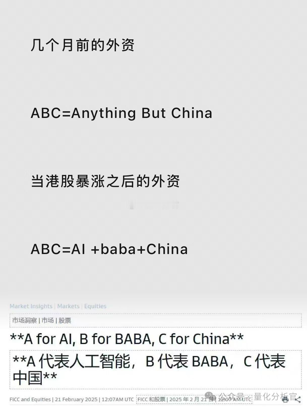 伟大的ai+baba+china！ 