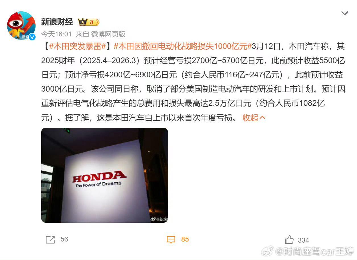 本田突发暴雷日系三强还得看丰田，毕竟是自己的家族，对自己家族的未来负责，当然这样