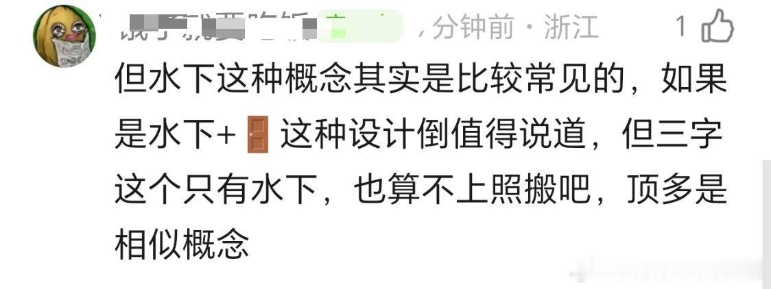有网友质疑王俊凯巡回演唱会的海报疑似抄袭碧梨，也有网友反驳这种元素大家都在用，甚
