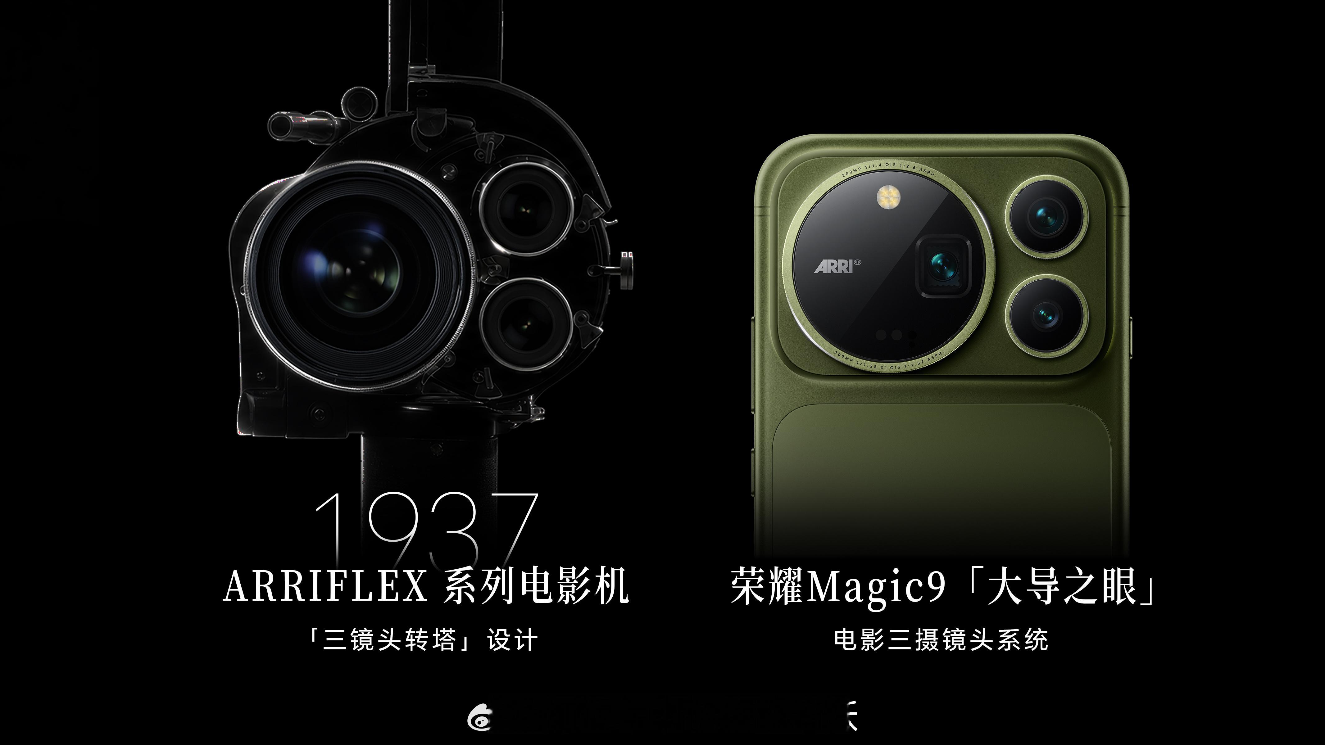 88 年跨越，从好莱坞片场到口袋手机！荣耀Magic9 大导之眼电影三摄，致敬 