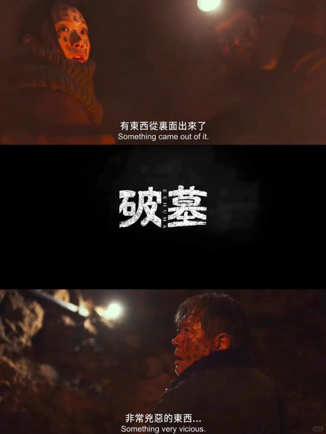 破墓发布正式中文预告‼️香港上映‼️