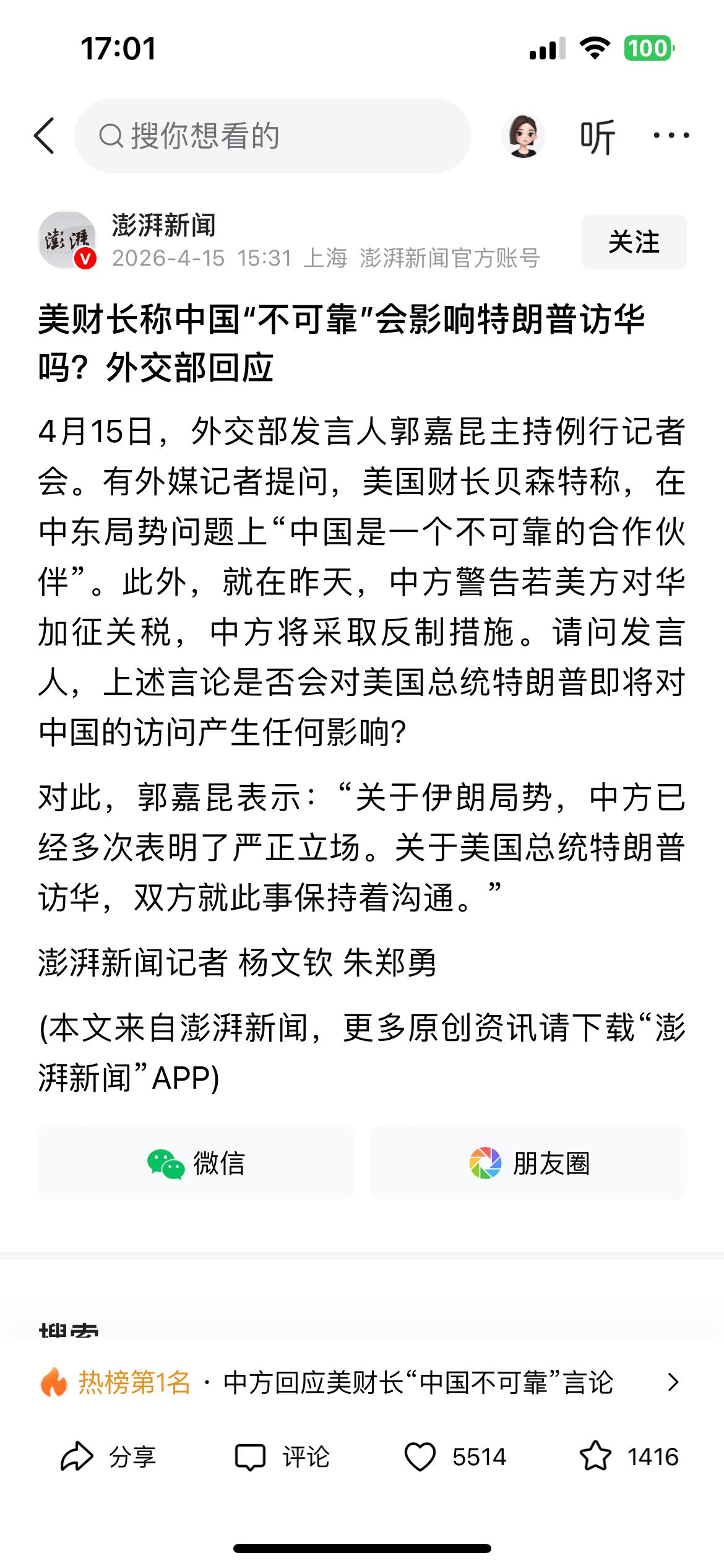 美国财长贝森特“越权”干了美国国务卿鲁比奥的工作！美国财长贝森特称在中东局势问题