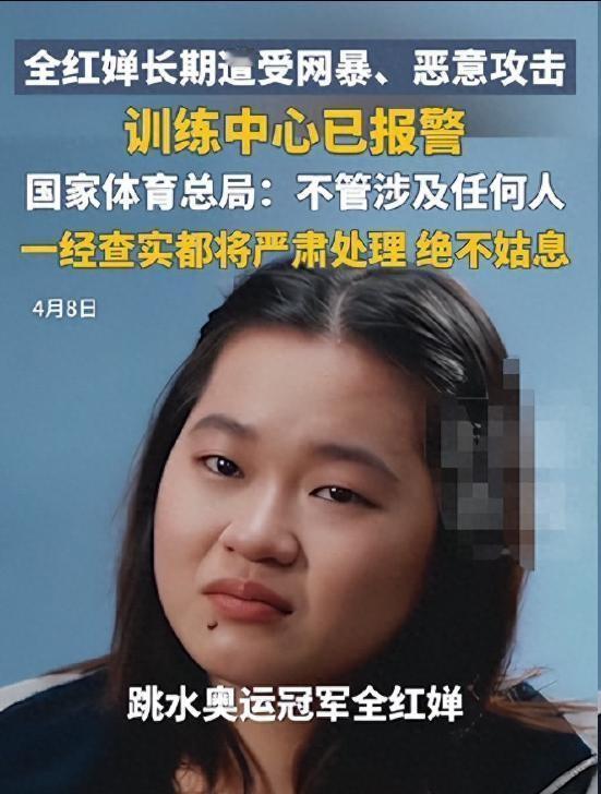 谁能想到，一个在十米高台上硬生生压住水花、为国拼下无数金牌的丫头，最大的劫难竟然