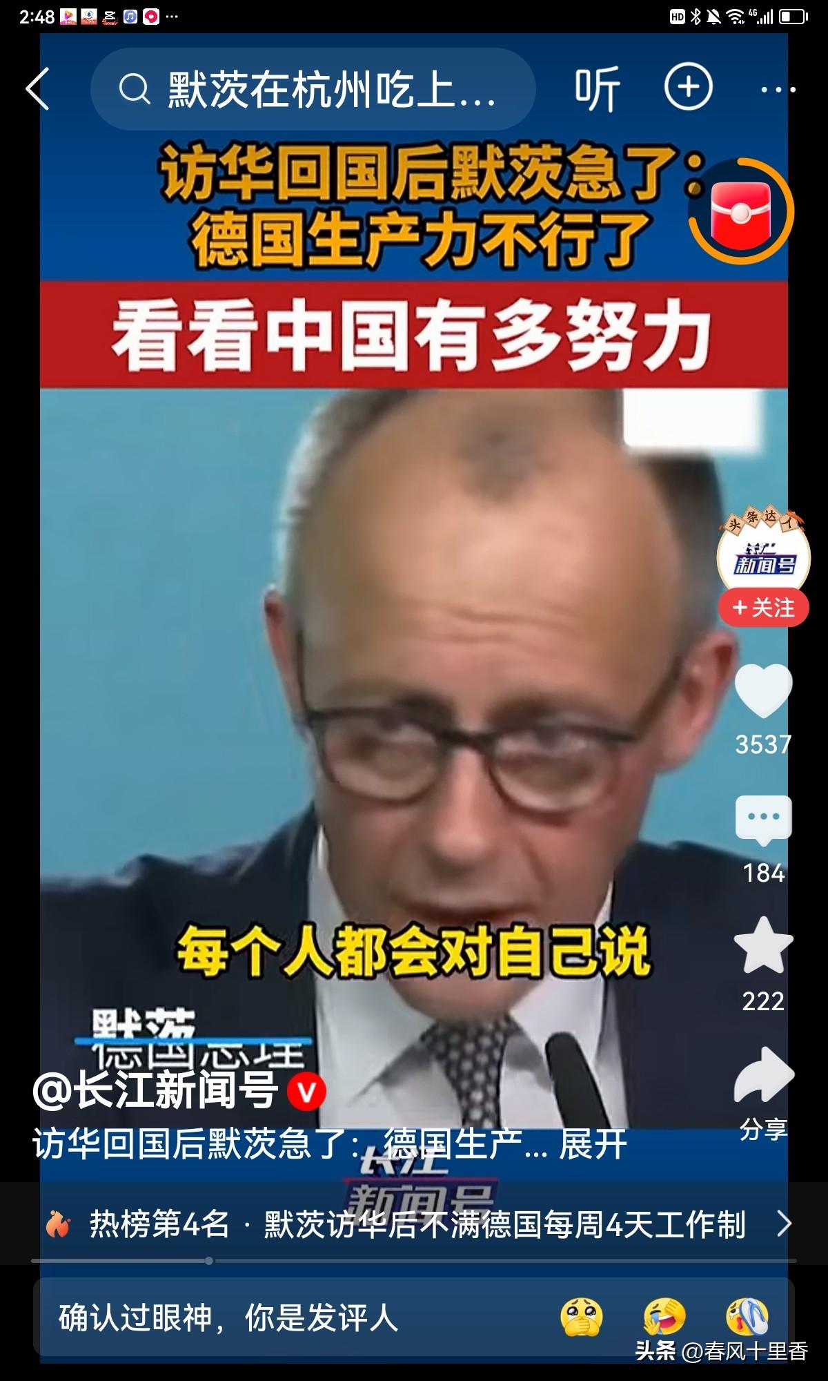 德国总理默茨访华回国后直言德国生产力不行了，呼吁大家看看中国有多努力。2月27日