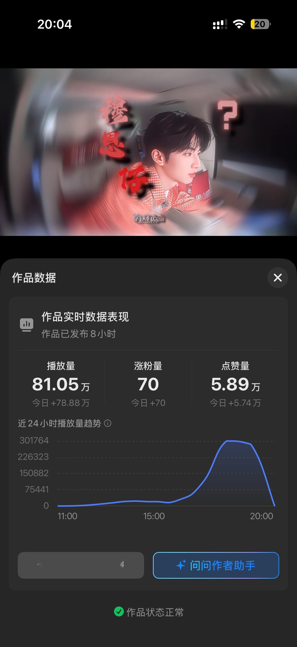 希望能推到100万 到时候加上穆祉丞tag孝了 ​​​