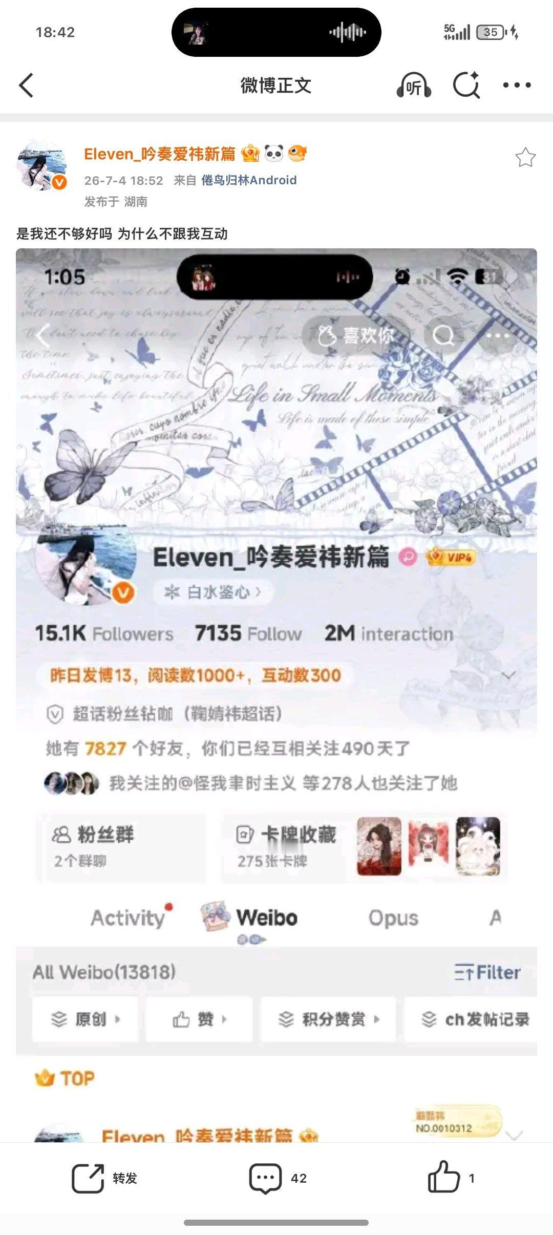 是我还不够好吗 为什么不跟我互动 