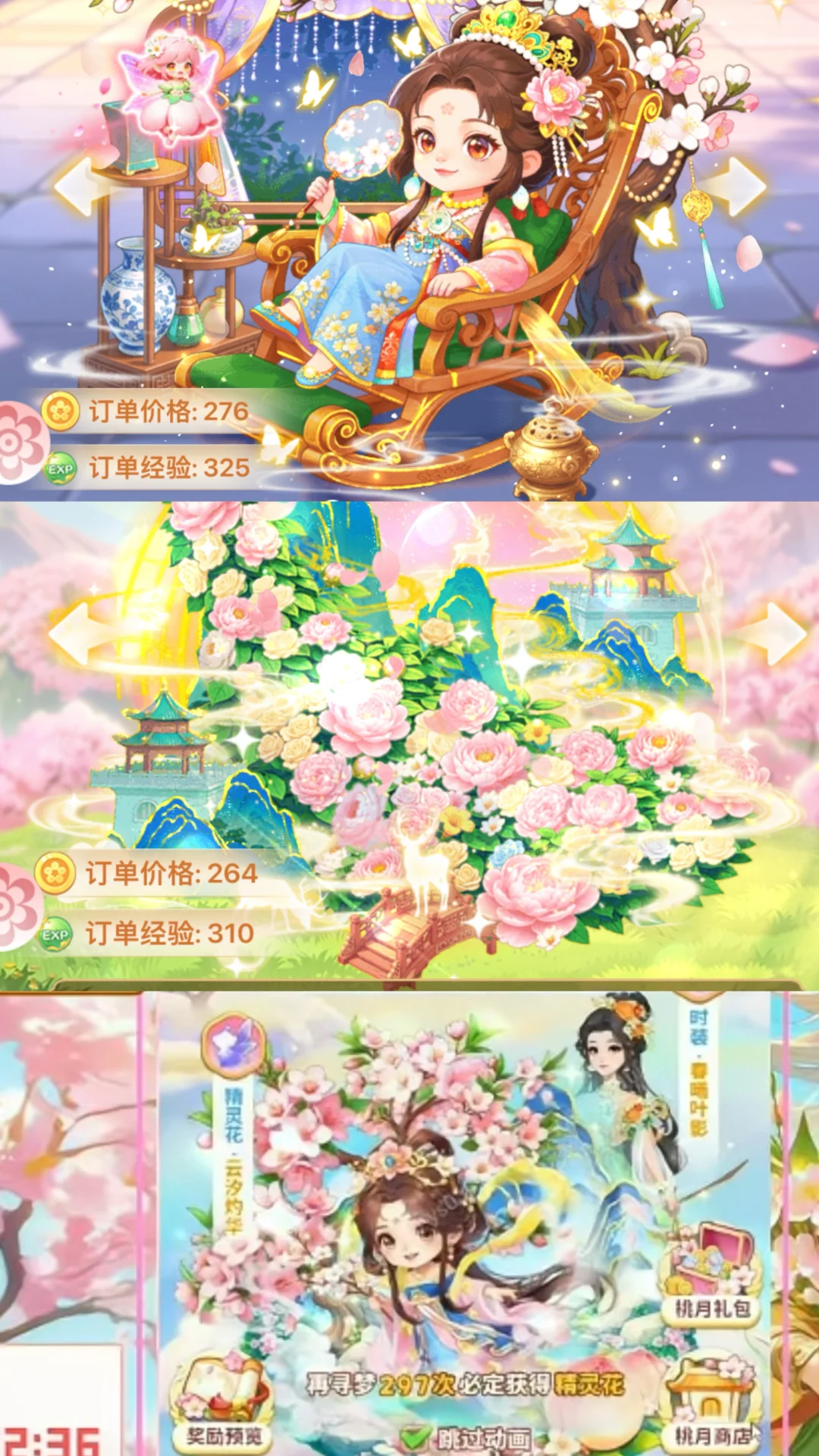 我的花园世界，你这是出连载呢？？？