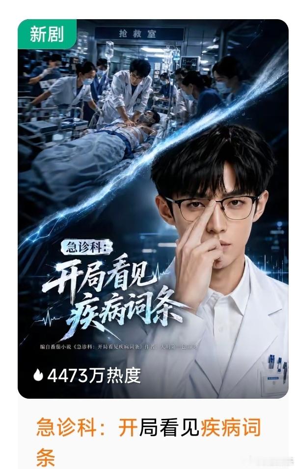这医疗短剧还可以（现在看Ai短剧多于Ai真人短剧了） 