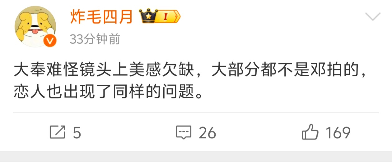 真的吗 