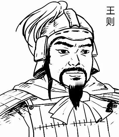 王则，字元轨，是北魏后期及东魏时期的著名军事将领‌。他自称是太原晋阳（今山西太原