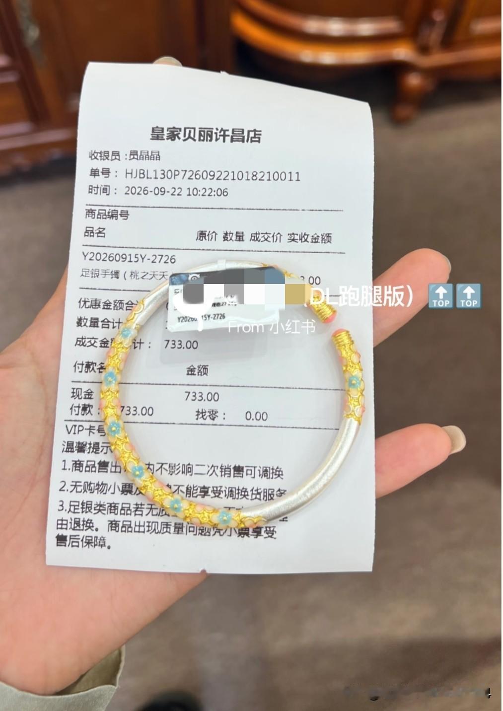 胖东来的纯银手镯很漂亮，可价格并不便宜！

现在大盘银价在15块左右，深圳水贝银