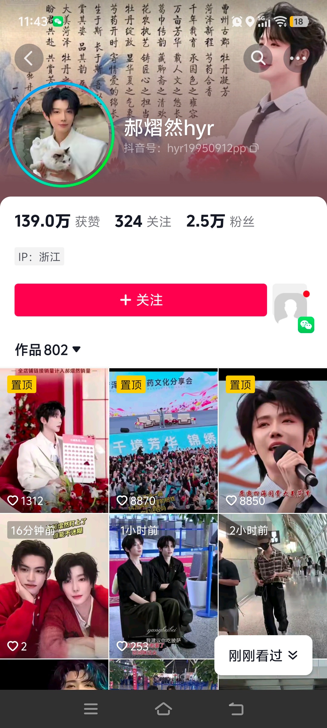 高·嘟嘴·嘉·亲亲·辉 
