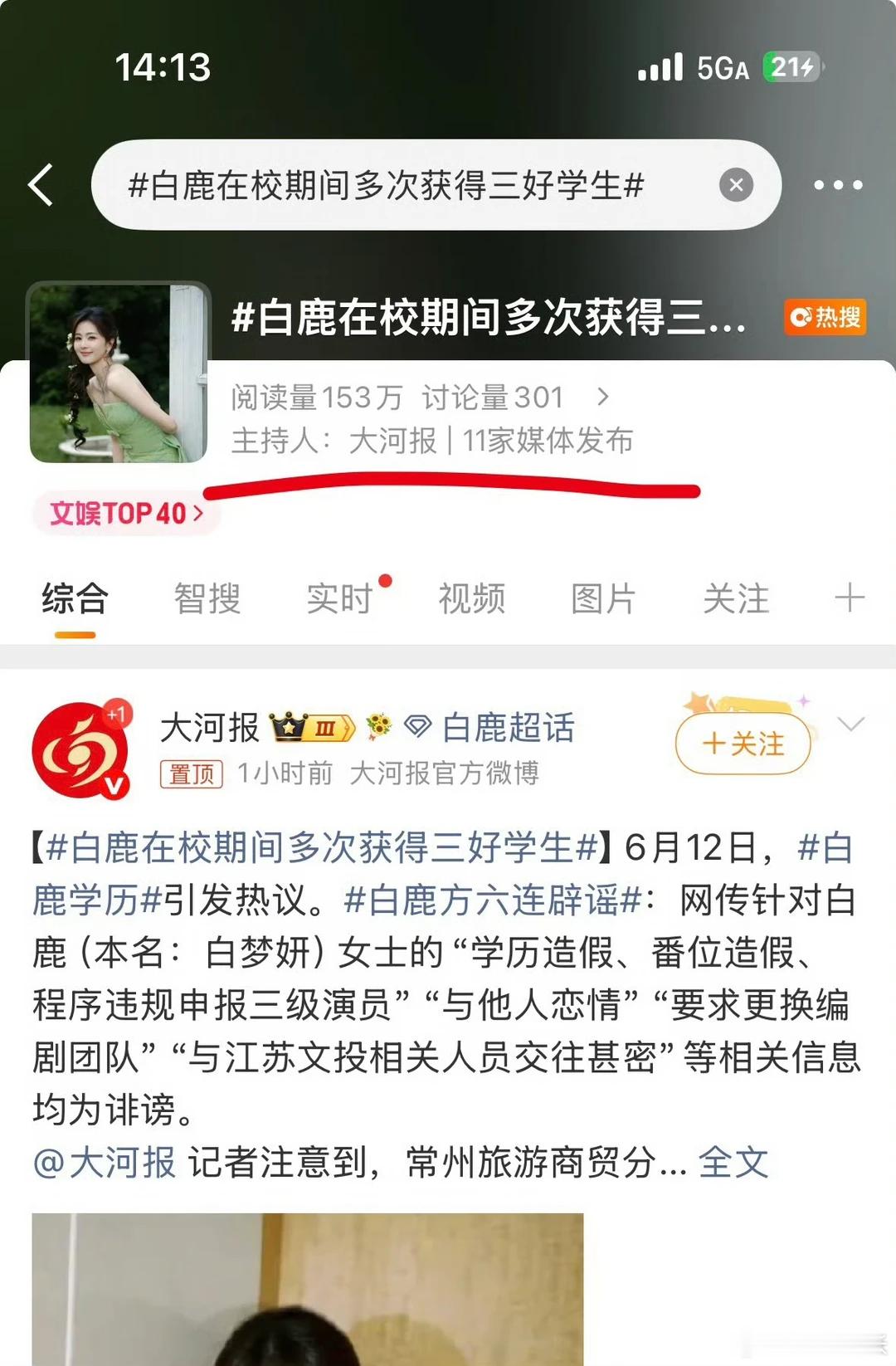迪丽热巴陈飞宇持续掉粉 真的怜爱两个人了 ，明明都在涨粉却被硬按头掉粉有种预制热