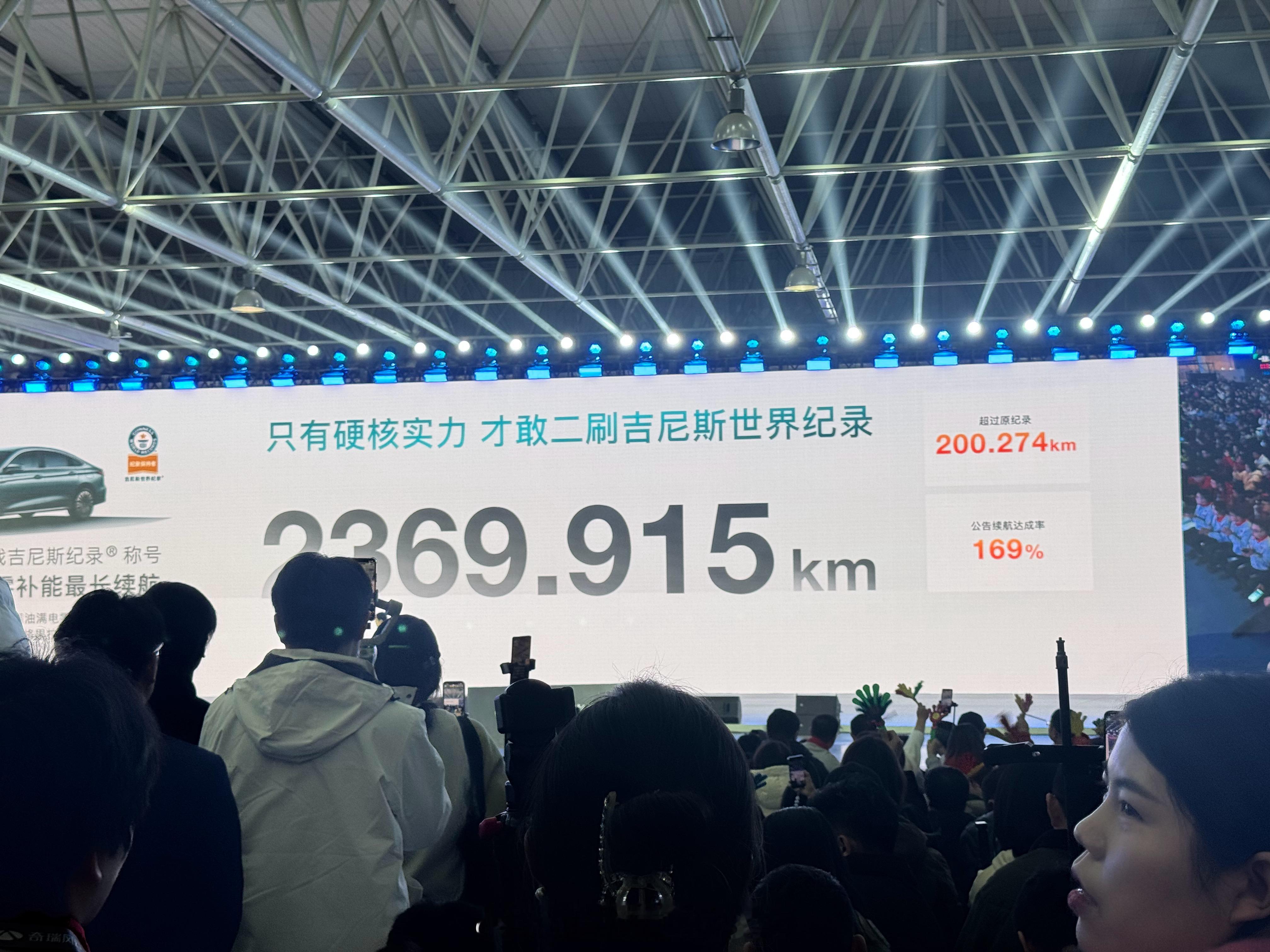 “满油满电零补能续航记录”可能是最近更新最快的吉尼斯[污][污]距离荣威的上一个
