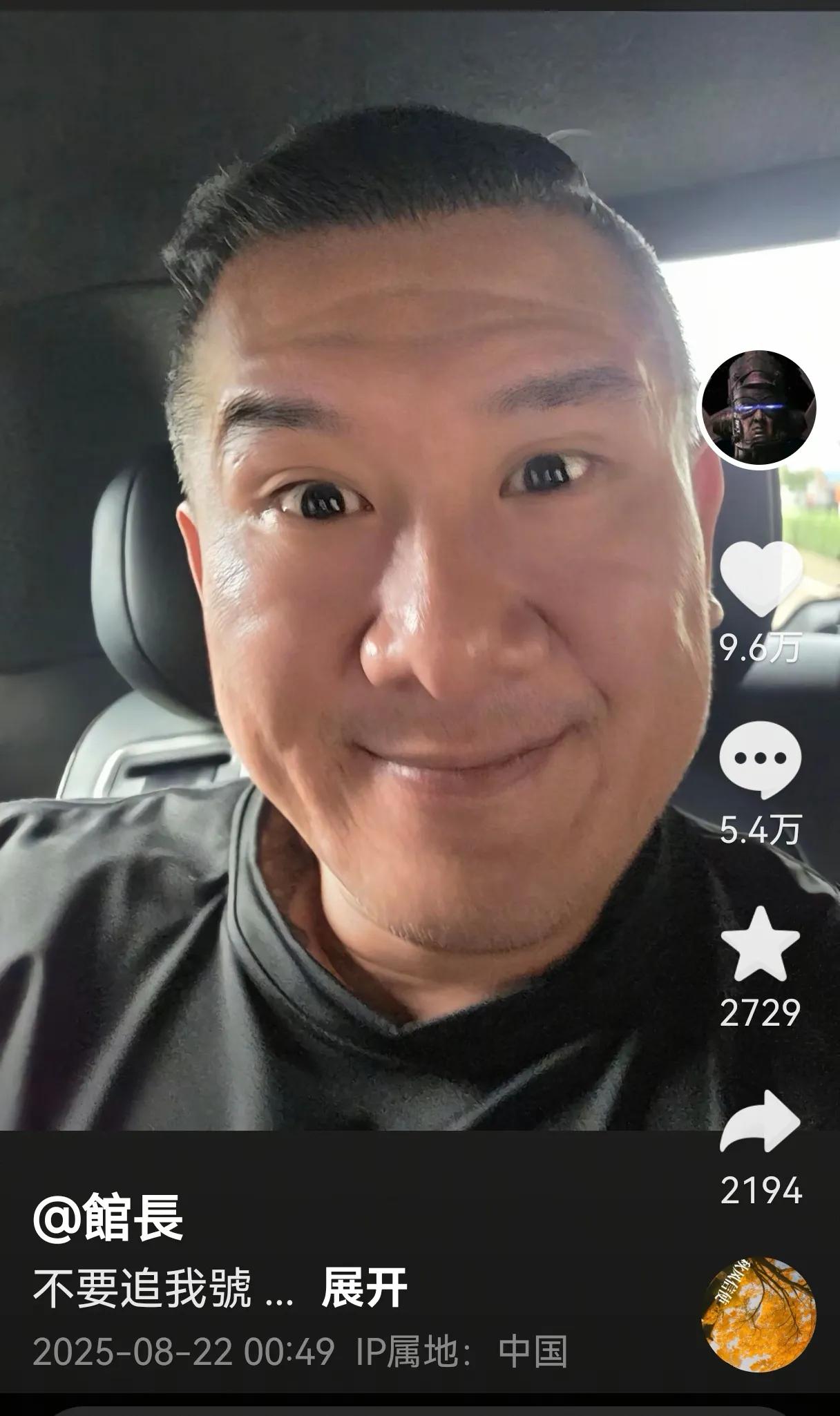 绿媒嘲笑馆长无内地社交平台的笑声还没有落地，馆长已经入驻抖音，就叫“館長”，主页