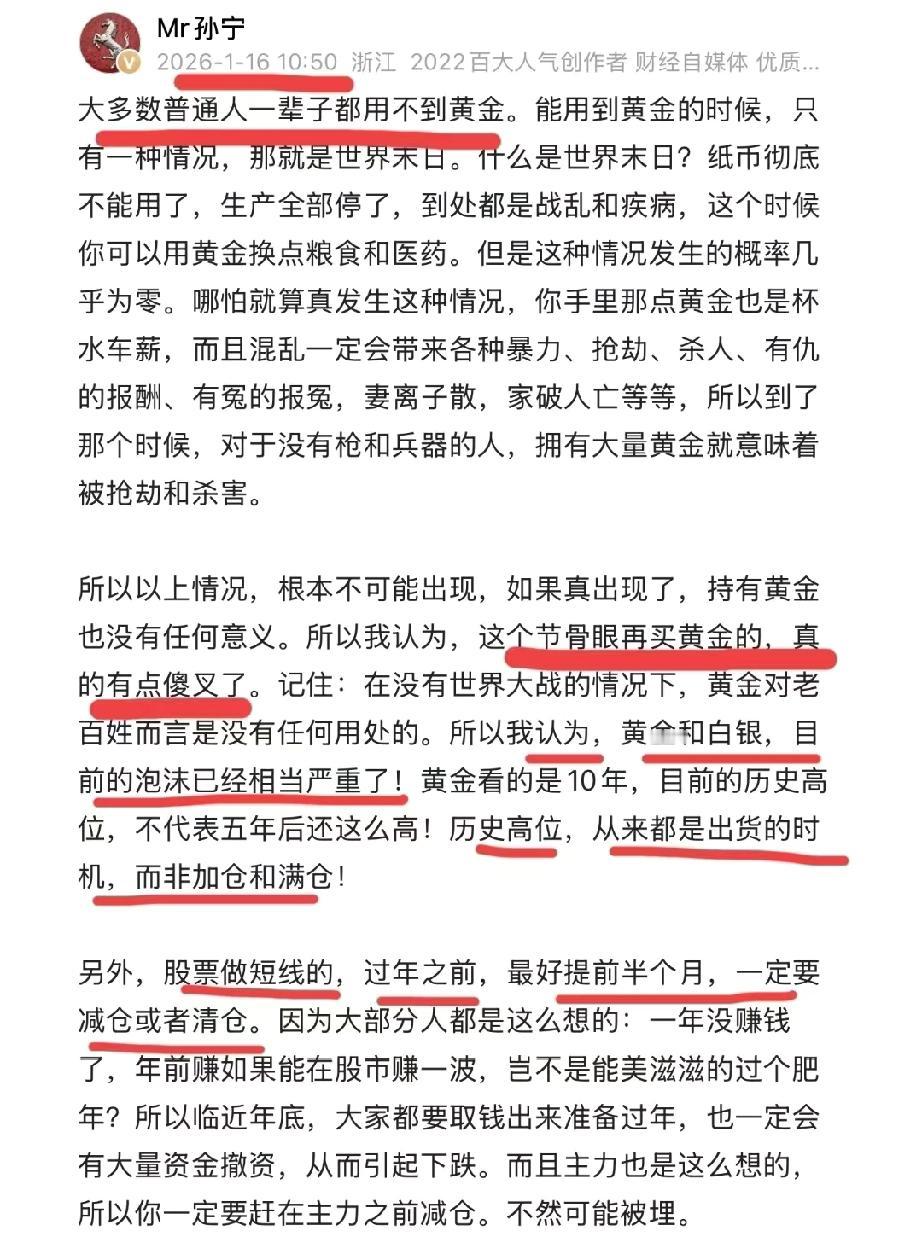 白银暴跌近三成，杠杆炸了还是政策变了？真相让人意外。

今天早上刷手机看到好多人