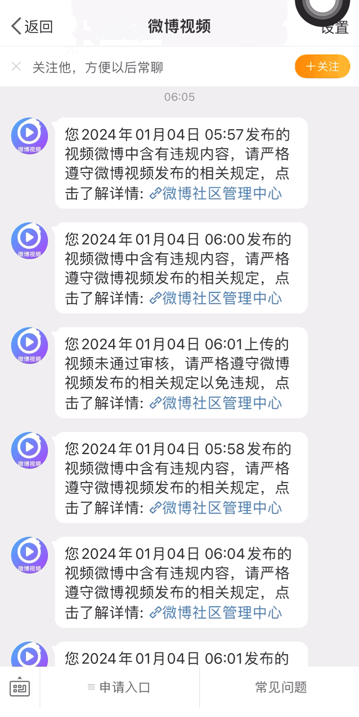 受不了大眼这个癫子了！发个庭院QQ人彩蛋视频从早上试到现在，一直提示有违规内容发