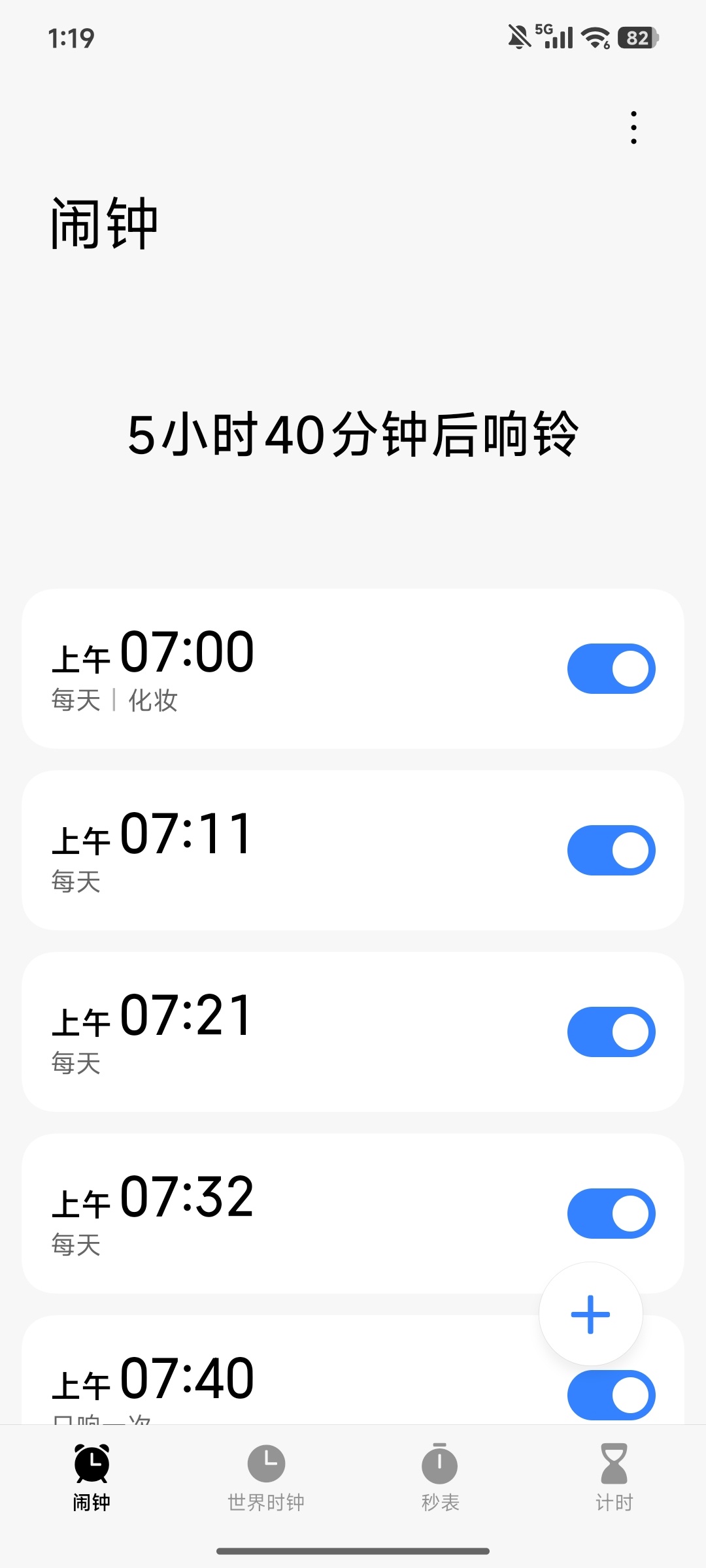 有没有人帮我早起？我可以帮你熬夜的说！ 