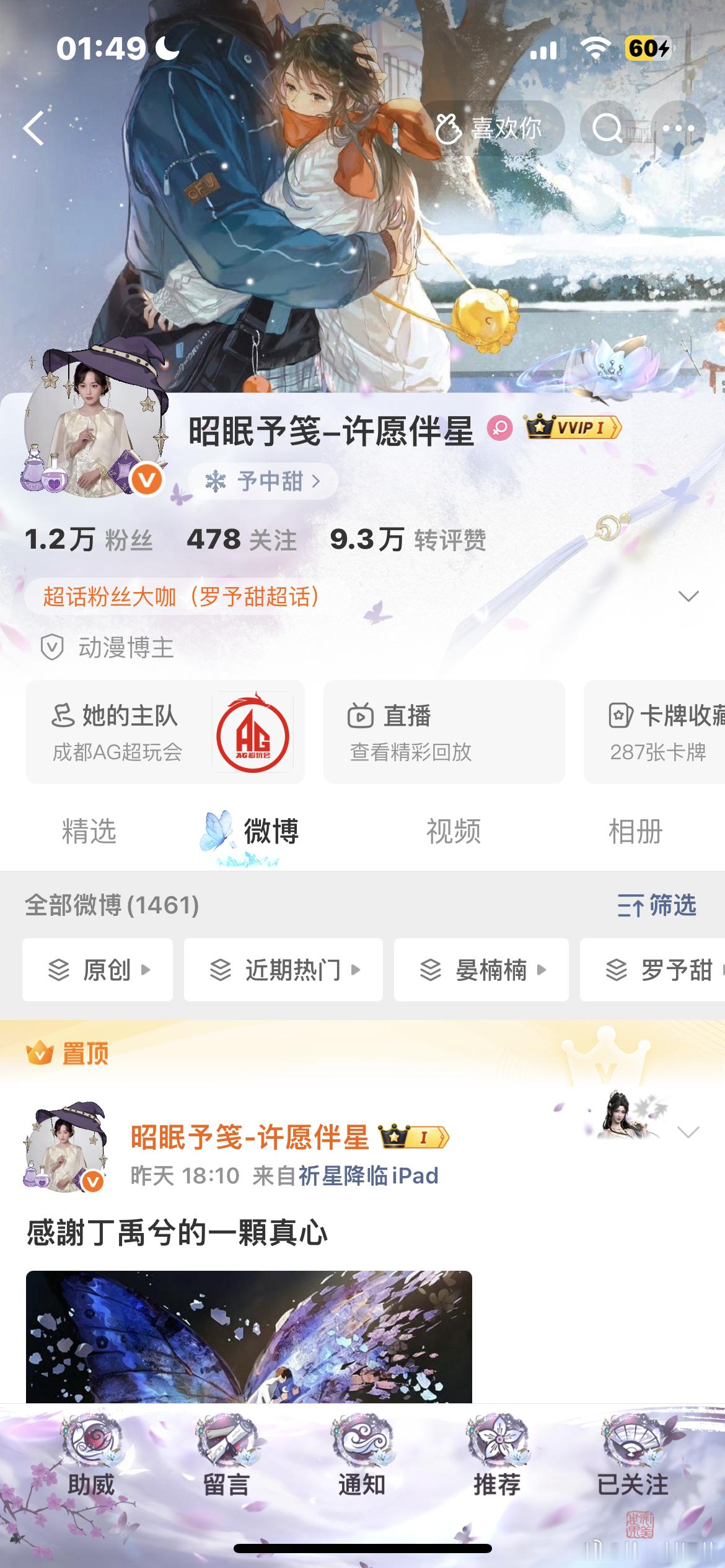 🥚曲咔  专栏 · 单曲名单
