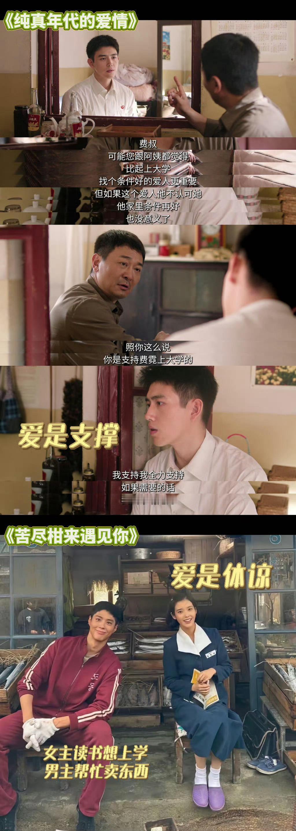 年代版苦尽柑来遇见你他们家其实属于非常非常爱孩子，尤其是爱金明，而且家长性格还很