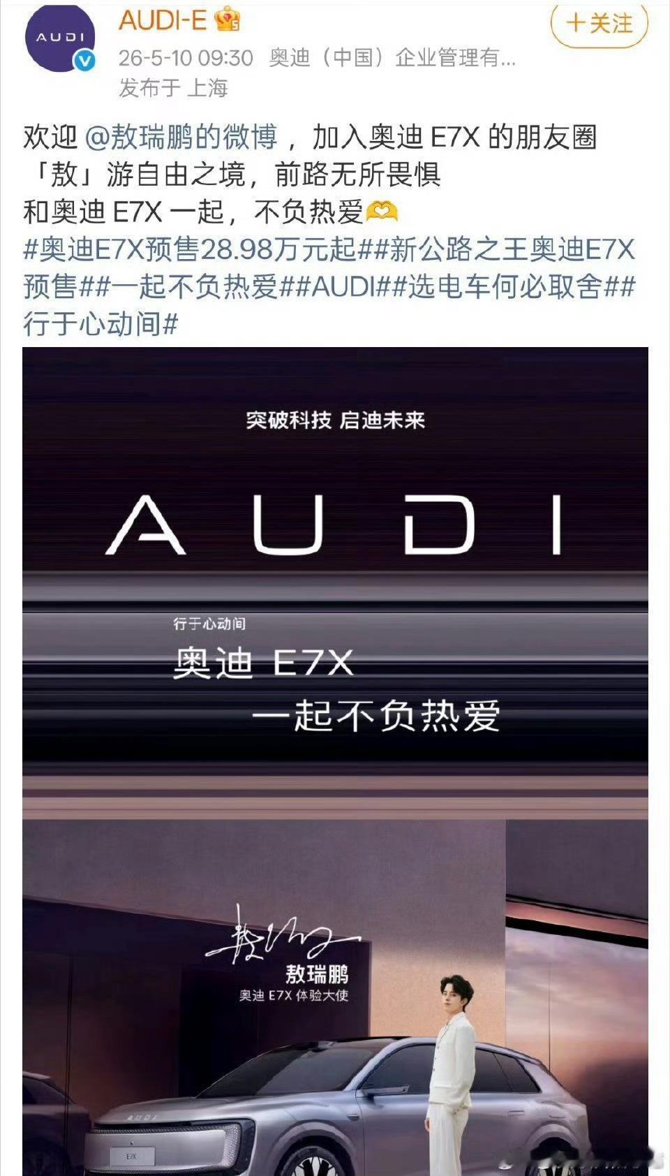 体验大使属于我们之前说的品牌大使吗？ 