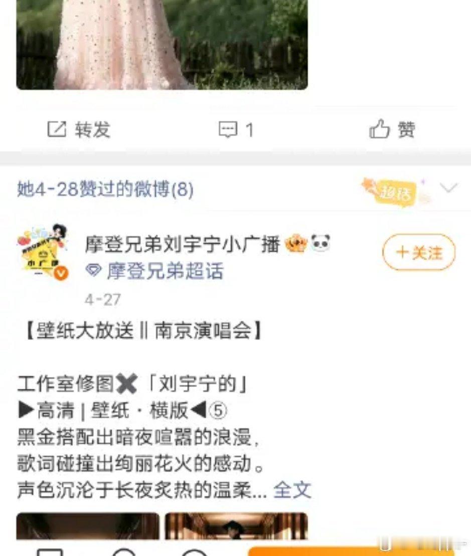 刘宇宁fans能不能做做样子